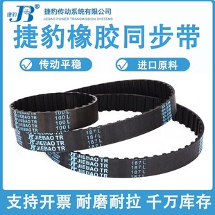375L 394L 382L 390L 397L耐磨抗拉传动皮带 387L 捷豹同步带371L