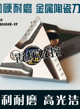 韩产数控刀片TNMG160404/160408R/L-VF CT3000金属陶瓷开槽刀高光