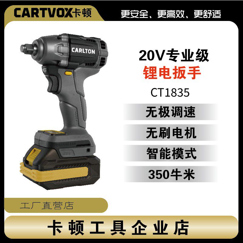 卡顿电动扳手350牛米大扭力无刷电机汽修工具充电式多功能冲击