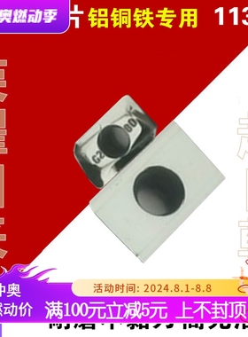 克洛伊槽数控铝用铣刀片R0.8 APKT1604PDFR H01 APKT1135PDFR R5