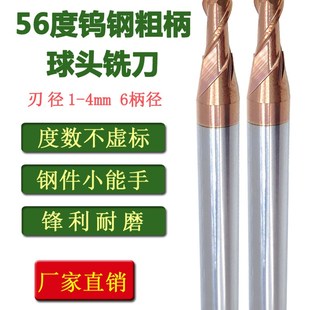 R1.5 粗柄球头铣刀6柄铣刀R0.5 R1.25 R2加长大柄球刀 R0.75