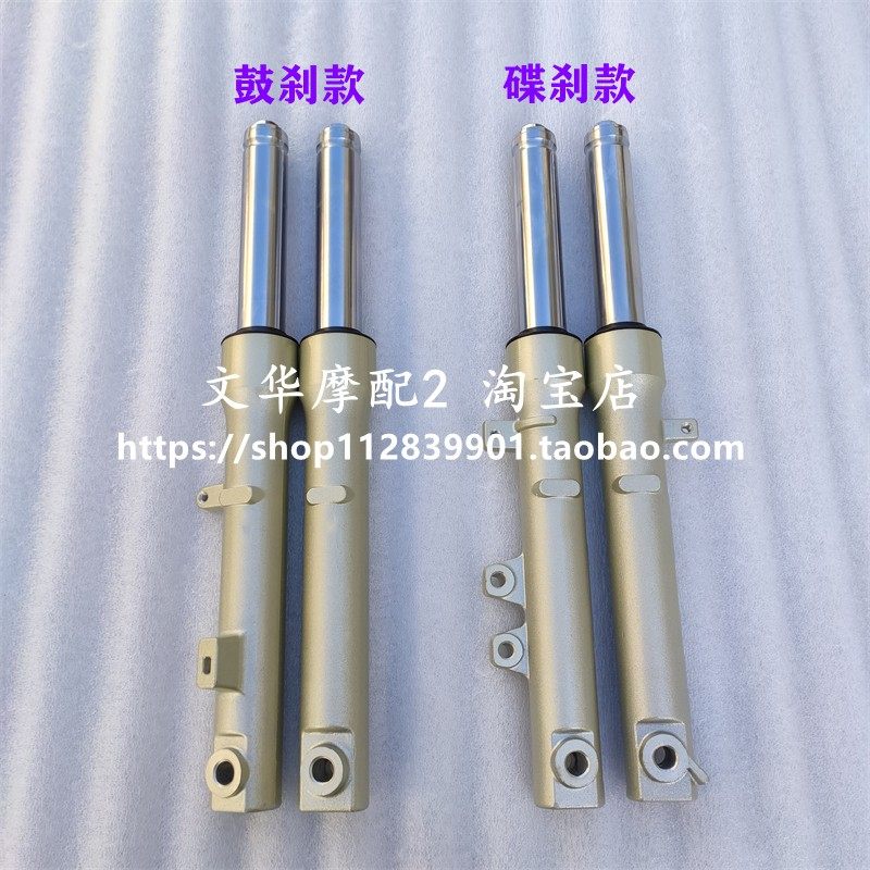 适用于新大洲本田DIO迪奥SDH125T-27-30-33前减震器前避震器减震