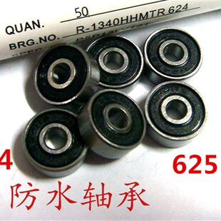 35元 高速防水轴承 个 624防水轴承625防水轴承 线切割配件
