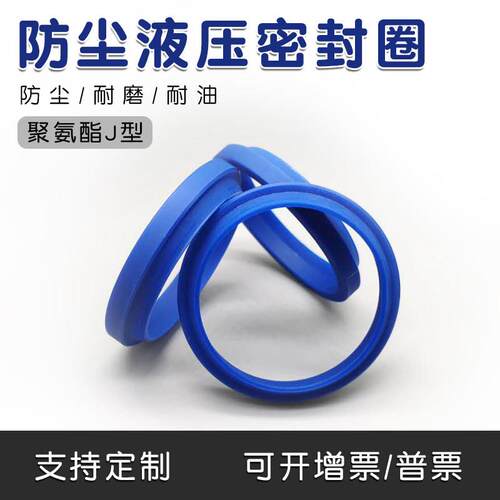 聚氨酯油封防尘JA/J型95/