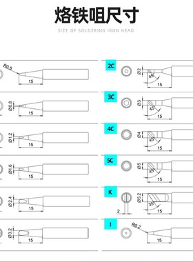 T600白光电烙铁头BK60/90/881焊台用洛铁咀刀口K马蹄C尖I圆B焊嘴