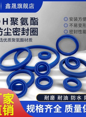 DHS防尘密封圈 DH63*71*6.5/65*73*6.5/65*75*6.5/聚氨酯液压油封