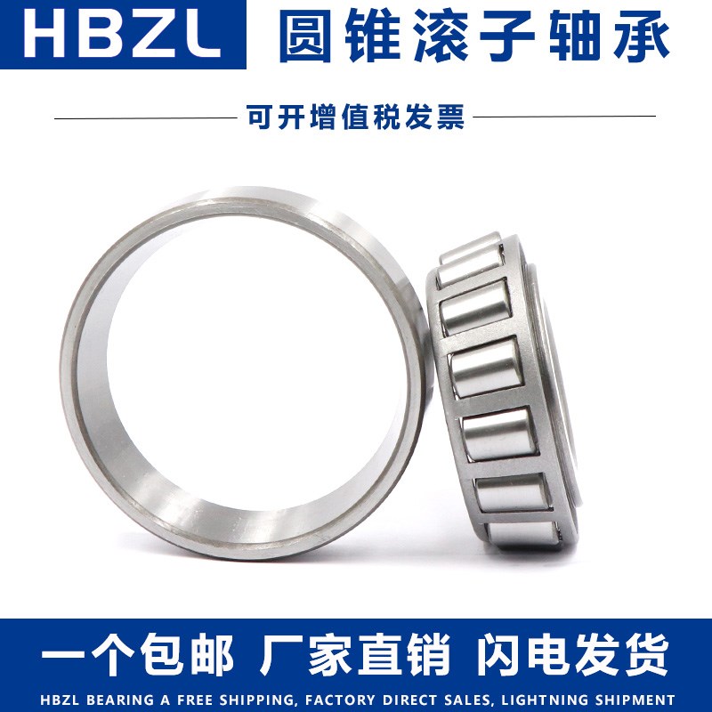 哈尔滨圆锥滚子轴承 31317 31318 31319 31320 31321 31322 31324