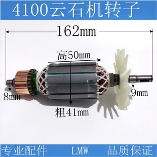 手提切割机定子转子通用配件大全110云石机转子4100切割机定子线