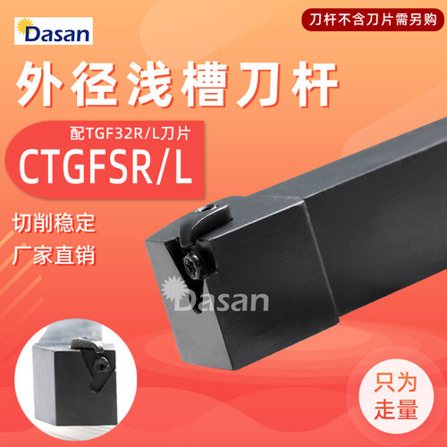 数控横向外浅槽刀杆CTGFSR1616H16 KTGFSR排刀侧面立装卡簧槽刀杆