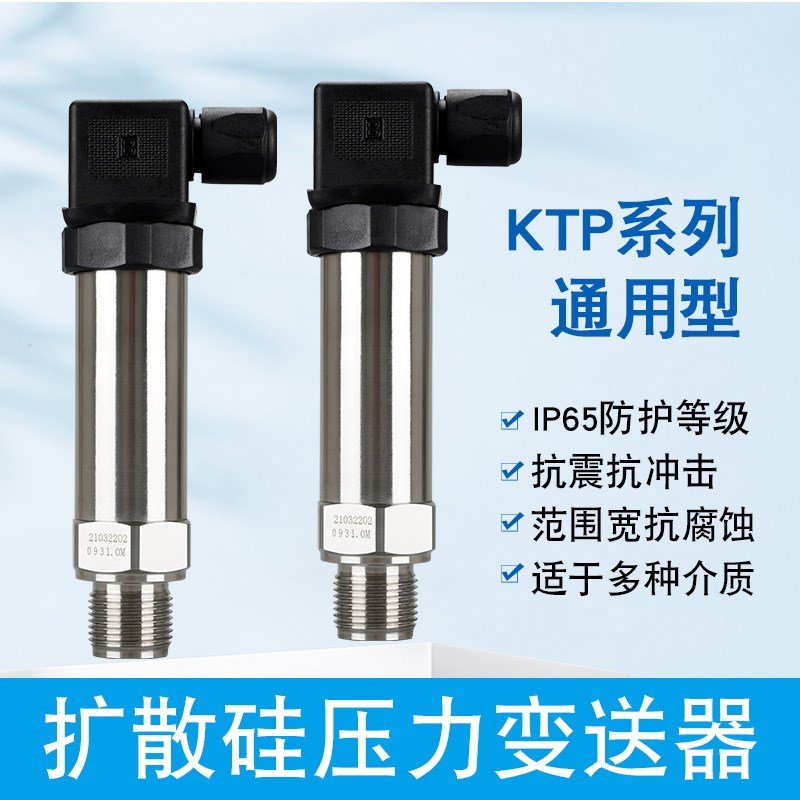 压力变送器扩散硅智能压力传感器变送器带数显小巧型4-20ma水压