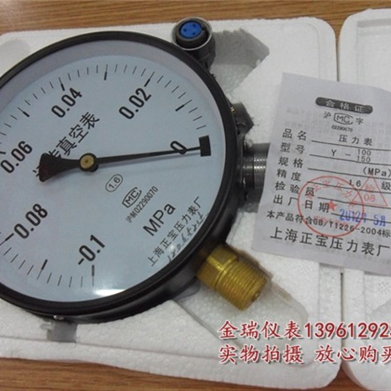 YTZ-150电阻远传真空表 -0.1-0MPA 负压远传真空压力表(航空插头