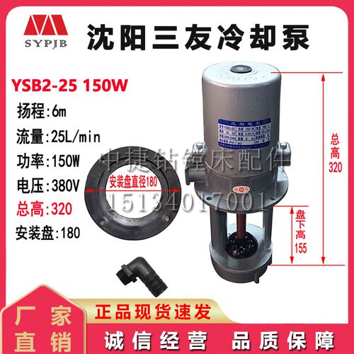 沈阳三友水泵YSB-25 YSB2-25 AOB-25 JCB-22 三相电泵JCB-45 厂家