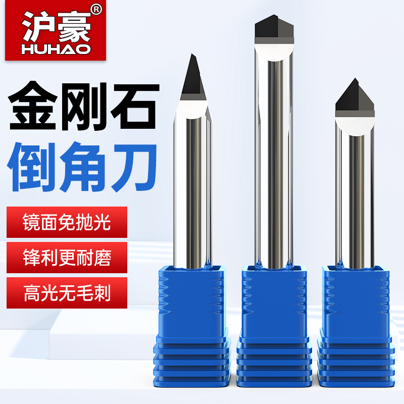 PCD铣刀铝合金亚克力斜角刀30 45 60 120度钻石金刚石倒角刀90度
