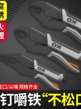 大力钳多功能夹钳手动万能钳子工业级固定可调手动压力钳工具大全