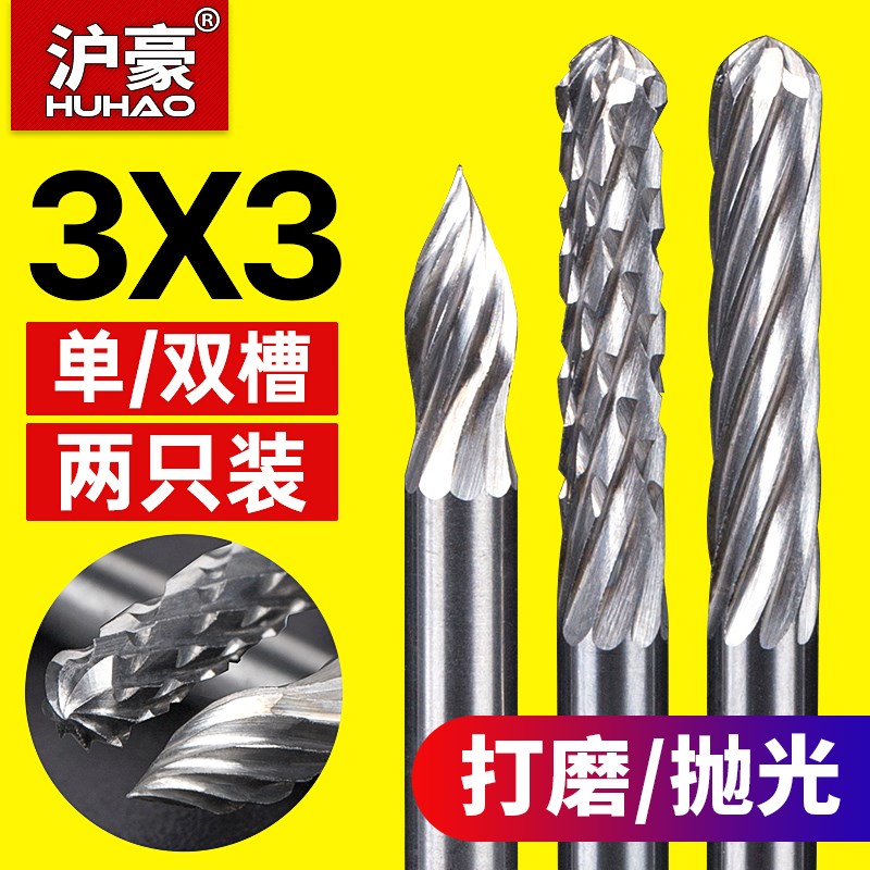 沪豪硬质合金旋转锉金属打磨头小型木工根雕钨钢电磨钻头抛光铣刀
