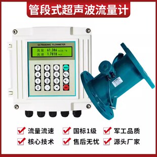 分体管道式超声波流量计热量表中央空调供暖管段流量冷热量计量