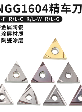 TNGG160404R/02R/L-F 高光金属陶瓷合金三角形外圆精加工数控刀片