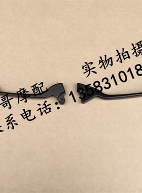 比亚乔运动健将BYQ125T5E RA1 125T6 唯我 出口台风 刹车手柄