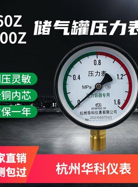 压力表Y100Z轴向氧气表真空申江龙储气罐负压表不锈钢耐震1.6mpa