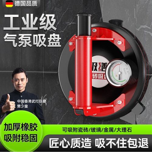 德国进口真空气泵瓷砖吸盘强力电动重型贴大板神器固定器玻璃大理