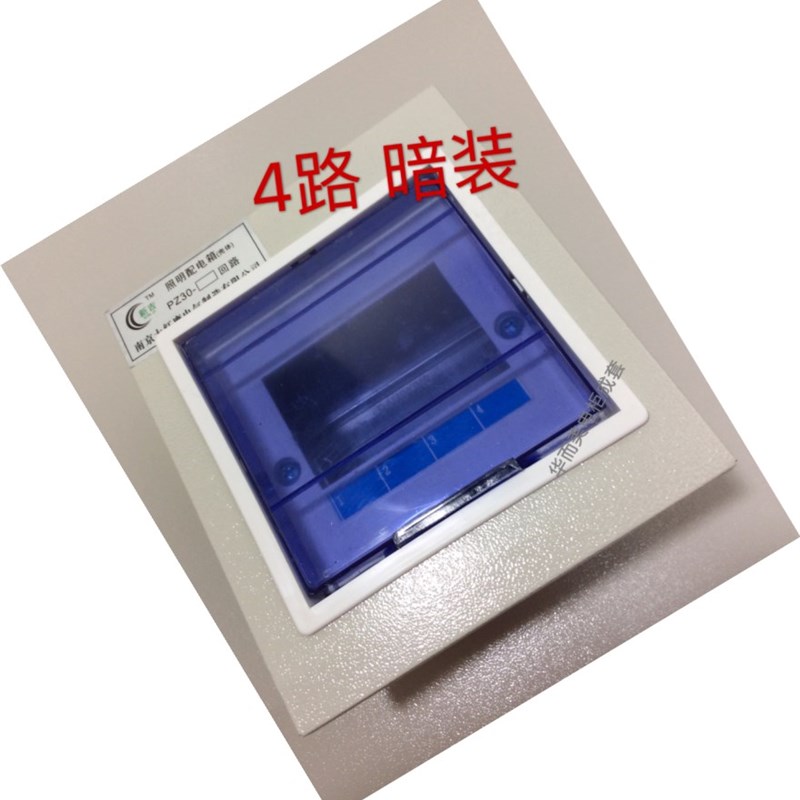 华而美  模数化终端组合电器PZ30-4路箱 配电箱 经济型 暗装