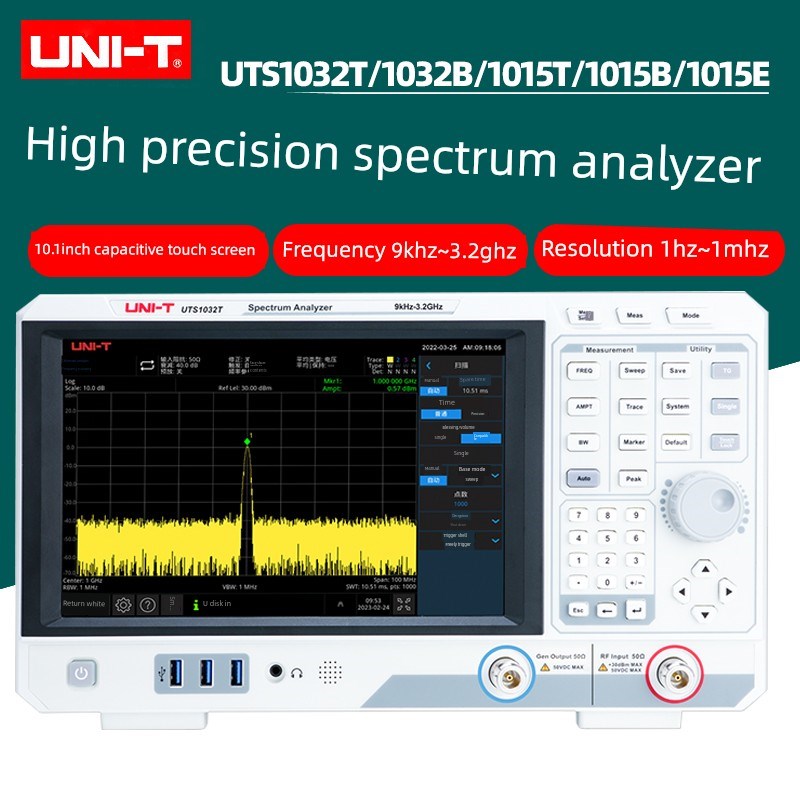 优利德UTS1015E频谱分析仪1.5GHz无线信号射频3.2GHz扫频仪跟踪