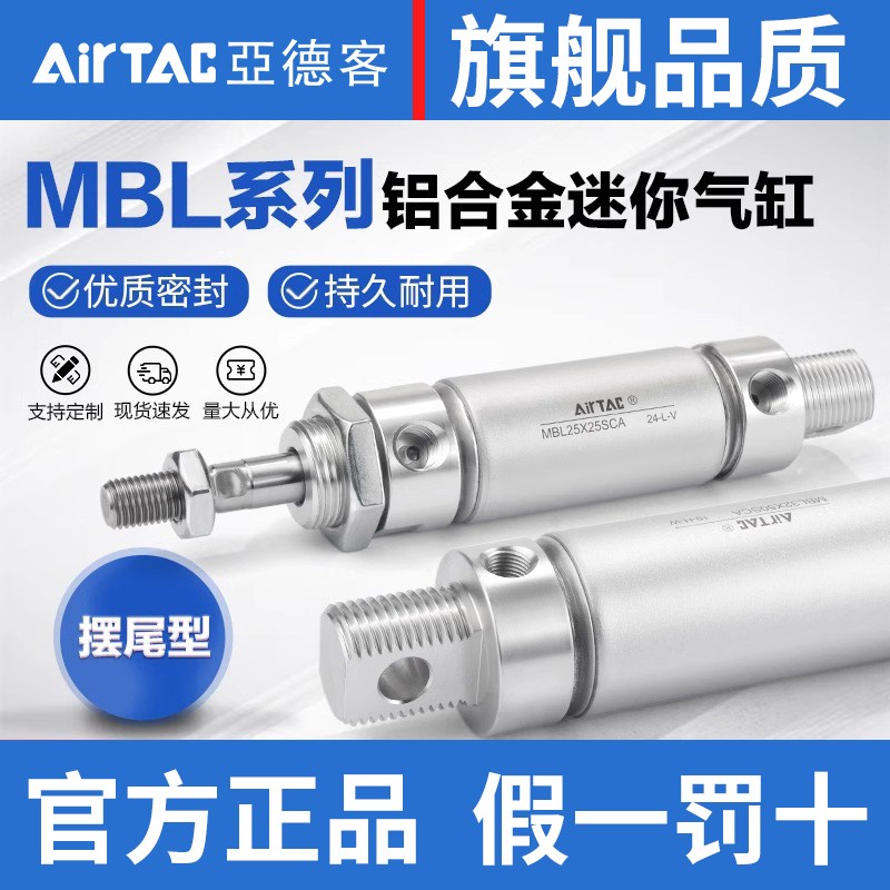 亚德客原装铝合金迷你笔形气缸MBL20X25X50X75X100X125X150-S-CA