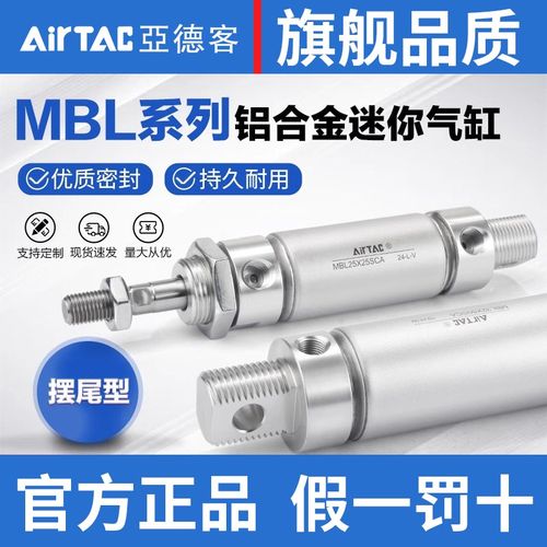 亚德客原装铝合金迷你笔形气缸MBL20X25X50X75X100X125X150-S-CA