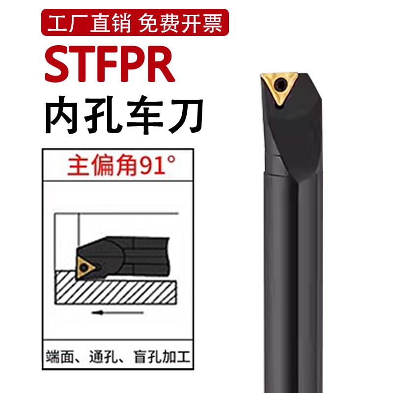 -STFPR09刀杆/车刀S08K/数控度内孔S16Q20R三角车刀911103/杆S14N