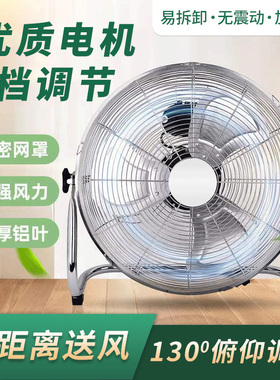 趴地扇家用工业大风量风扇 摇头大功率静音台式防水 强力落地电扇