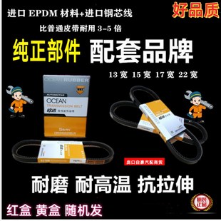 1080 1070 1082 1092 汽车风扇齿三角皮带 欧迅牌 1100li AV17