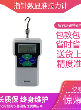 数显指针推拉力计高精度电子测力计拉力机测试仪拉力试验机压力机
