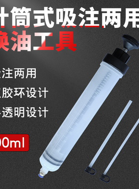 500CC抽加两用加油器大针筒式换抽机油神器工具抽取器吸注油齿轮