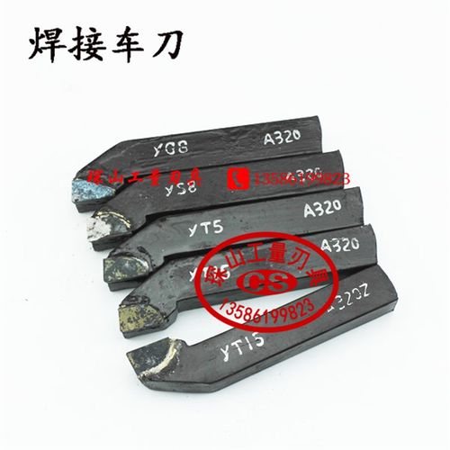 外圆焊接刀把18方90度车刀株洲合金车刀正反刀YT15YT5YG8YW2A320