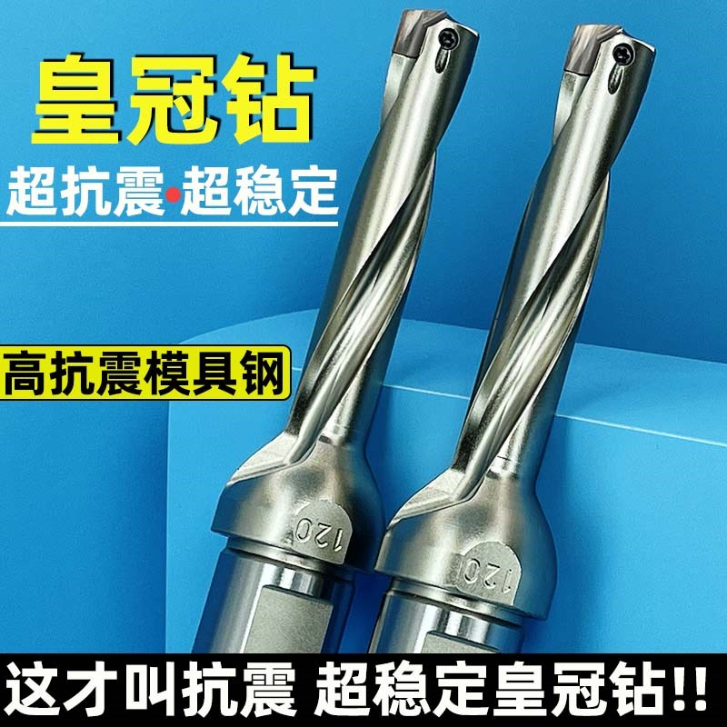 皇冠钻内冷深孔钻头小径铲钻加长暴力U钻3D5D8D10D皇冠钻刀杆