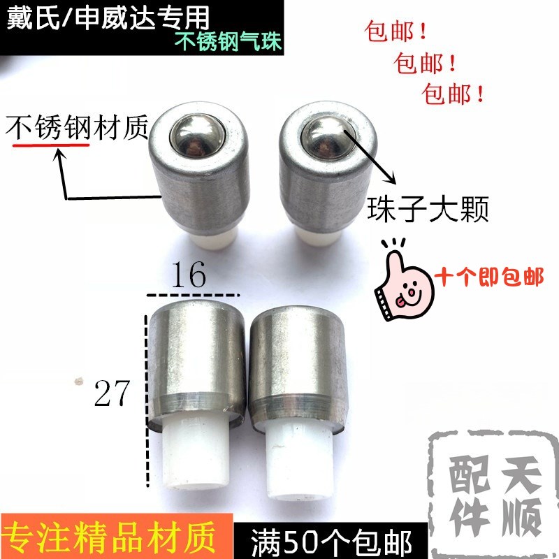 切纸机配件不锈钢气珠戴氏专用风珠 不锈钢气珠气嘴气垫16*27图片