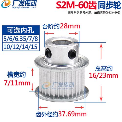同步轮S2M-60齿 槽宽7/11 带凸台 内孔5/6/6.35/7/8/10/12/14/15