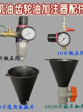 气动加注器 气动机油齿轮油加注器 20L气动加注器 20升气动加油机