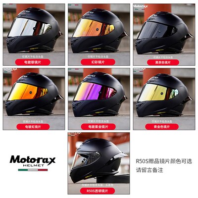 MOTORAX摩雷士头盔镜片R50S全盔S30半盔R90GP原装镜片风镜配件