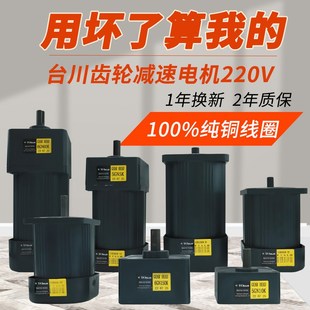 齿轮调速电机马达可调变速减速机一体OPG小型220V单相交流120W250