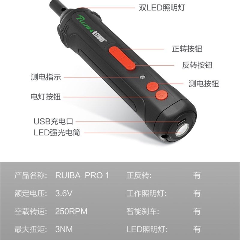 锐霸多功能电批电动螺丝刀充电式家用正反转小型无线迷你万能套装