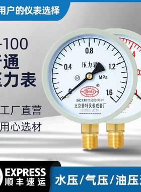 上海匡建y100普通压力表水压表016mpa自来水气压油压真空精密表