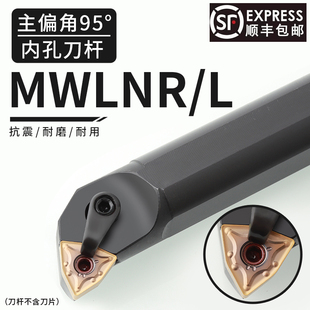 20R 包邮 S25S L08刀杆 MWLNR 数控车刀95度数控桃形内孔刀杆S16Q