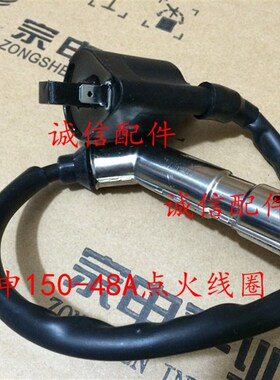 ZS12548A/ZS15048A/ZONES /ZS15058点火线圈 点火器线圈