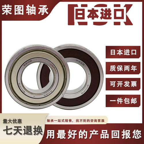 日本进口NSK深沟球薄壁轴承6800Z 6801 6802 6803 6804 6805 6806
