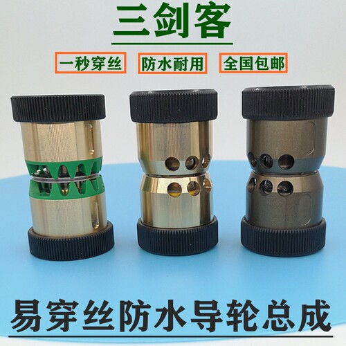 线切割配件 防水导轮总成 外径32*60/70/42*长60mm V型伞型易穿丝