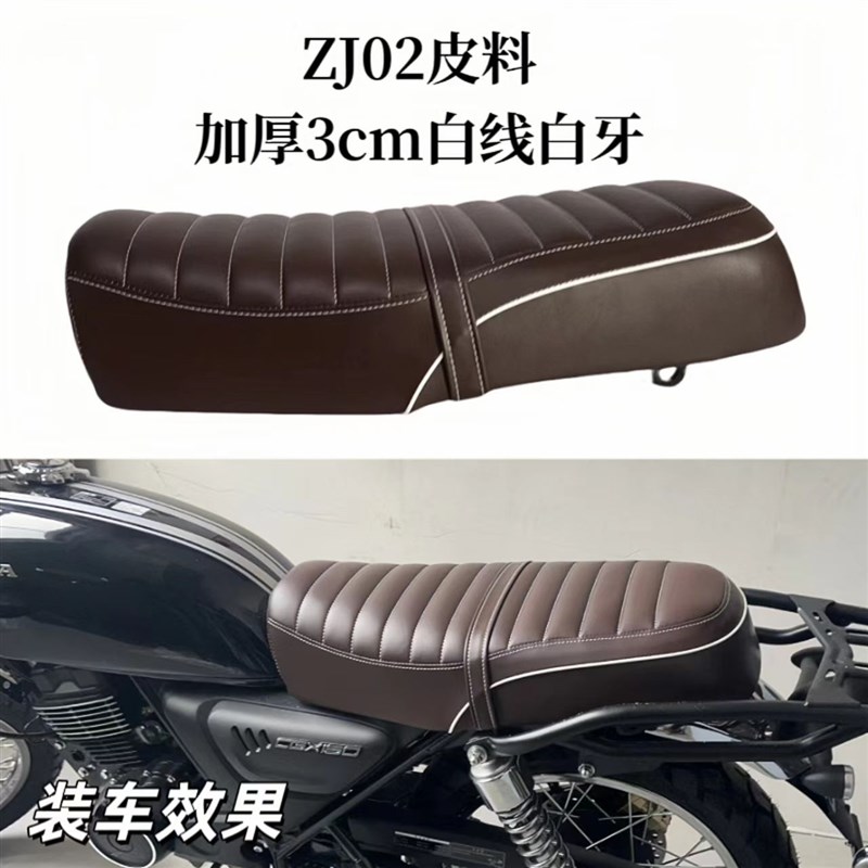 适用于本田CGX150改装座垫 寄座垫来包坐皮