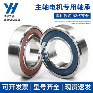 7001 2RZ H7002 H7004C H7003 UTE双密封配对角接触轴承H7000