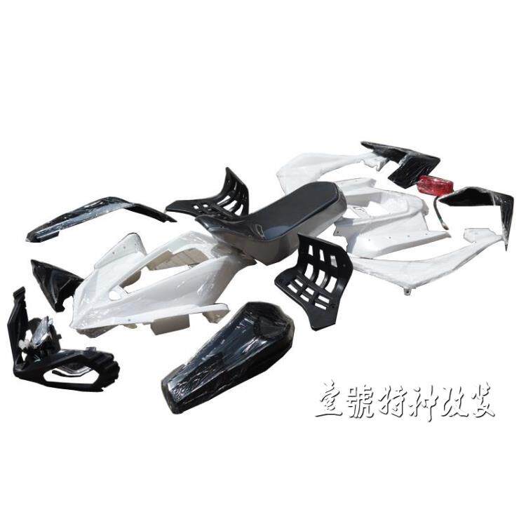 ATV沙滩车配件 小火星沙滩车全车塑料件 全套外壳 油箱前大灯尾灯