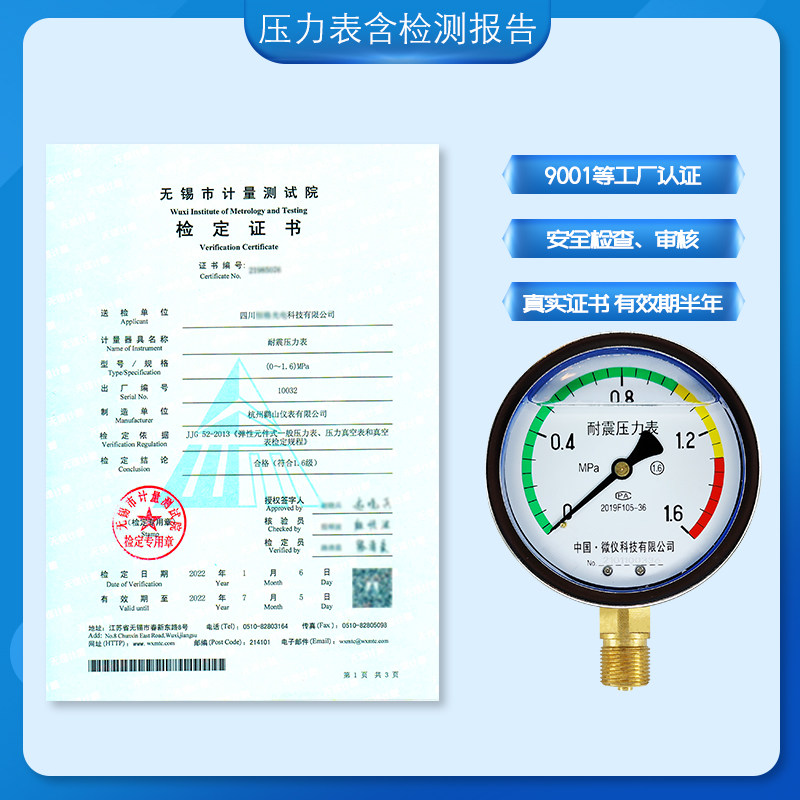 压力表带检测真空高压氧气氩气膜盒远传Y100Z不锈钢耐震正规校验